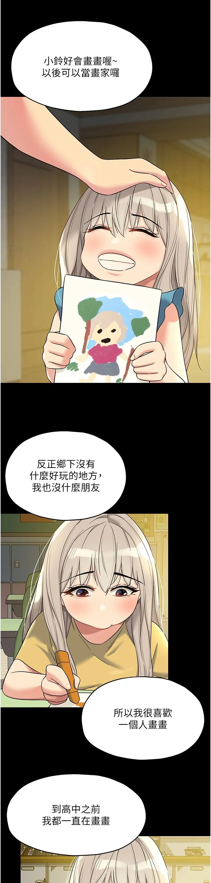 第105話