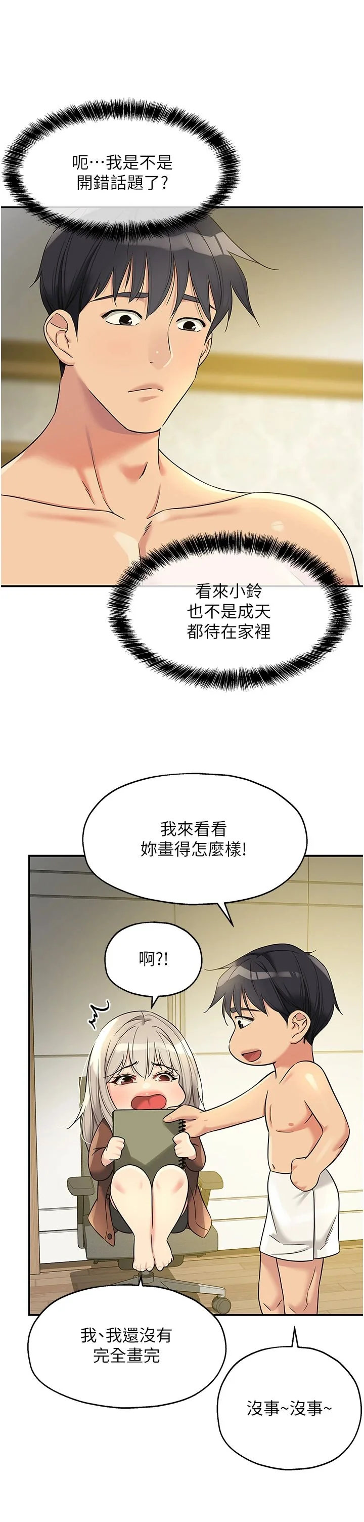 第105話