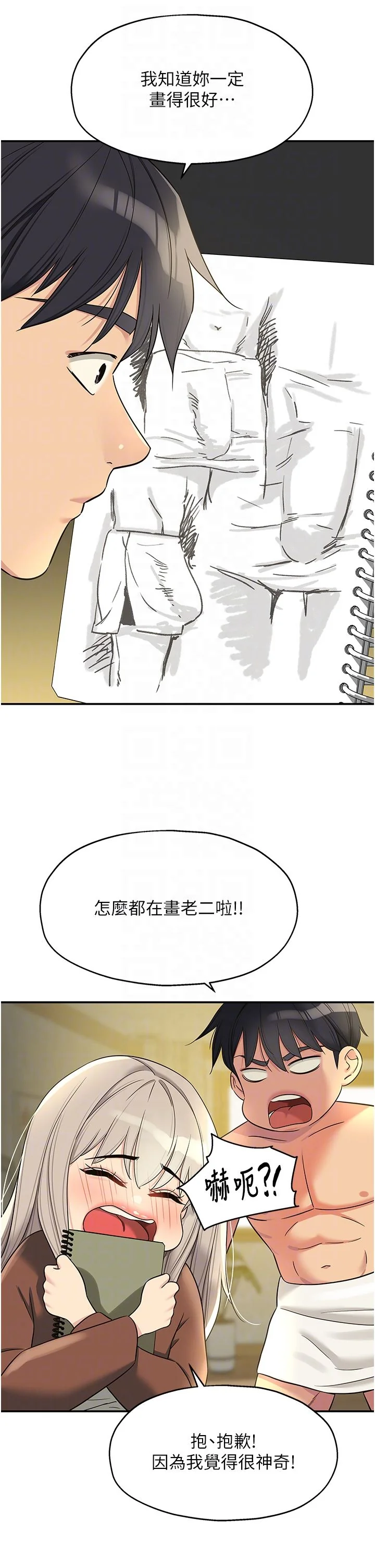第105話