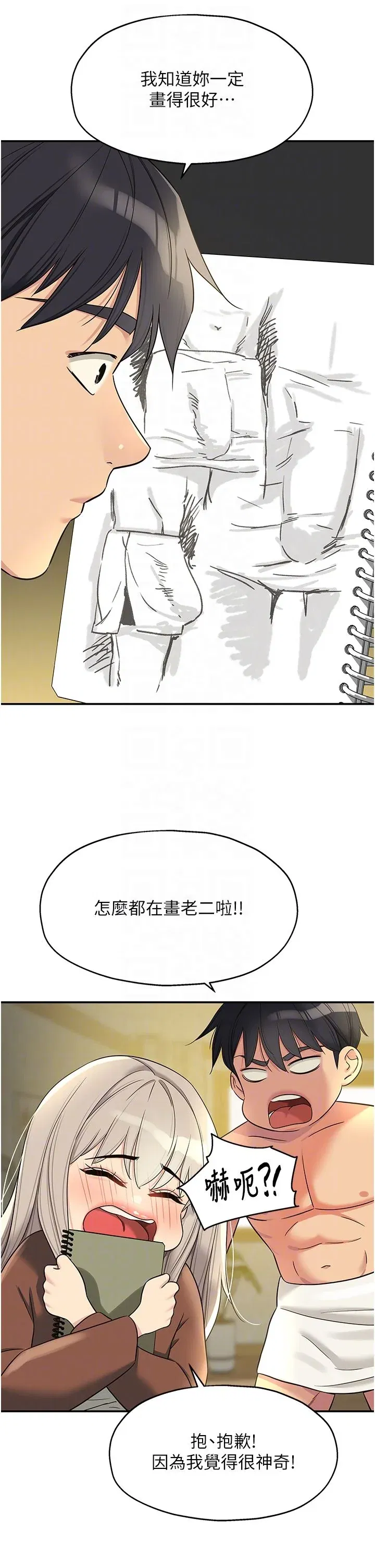 第105話