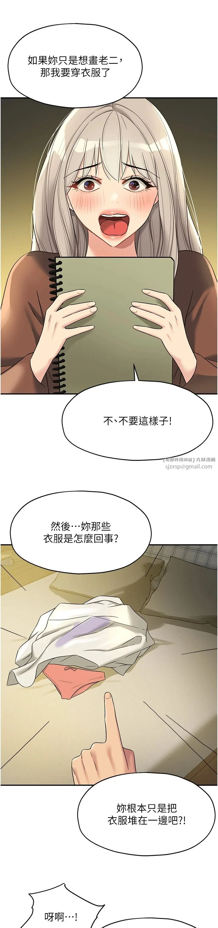 第105話