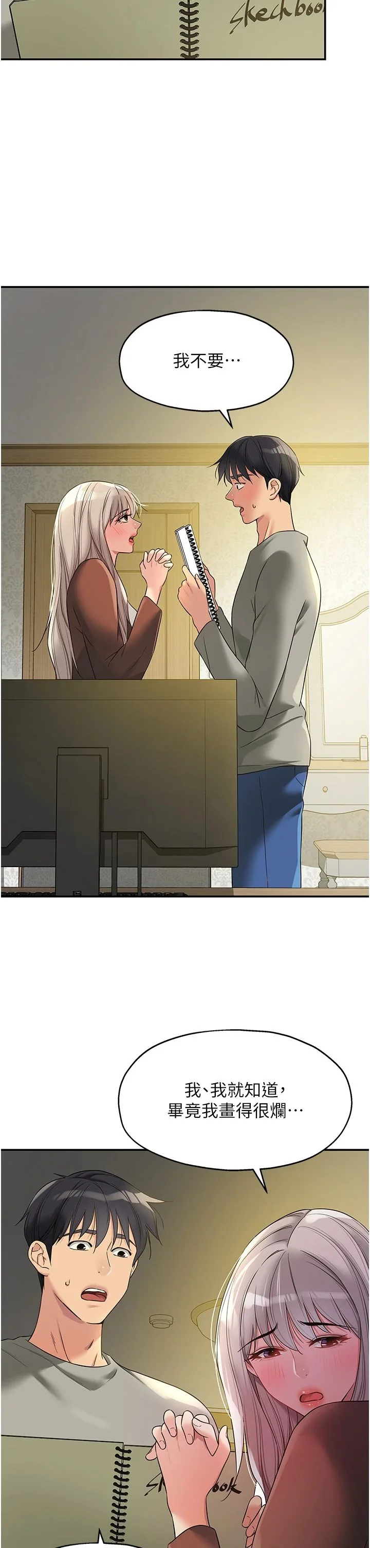 第105話