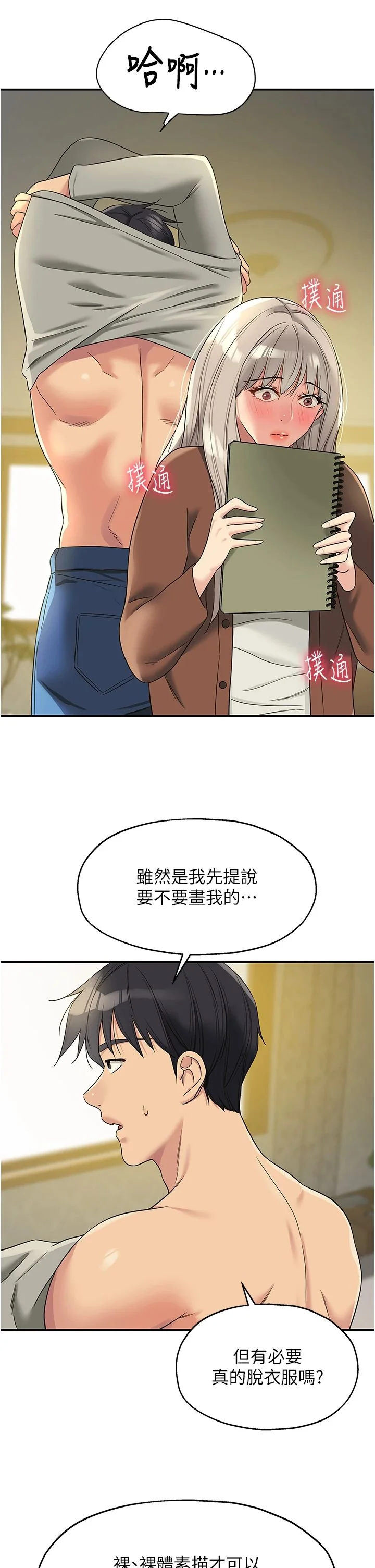 第105話