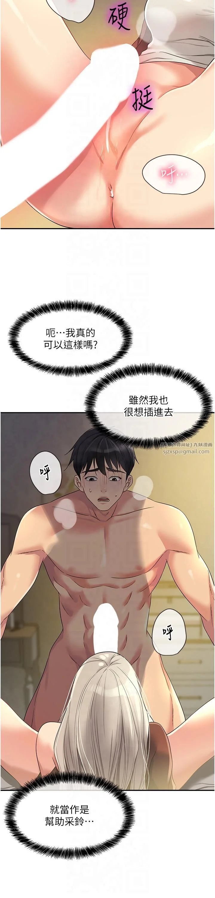 第106話