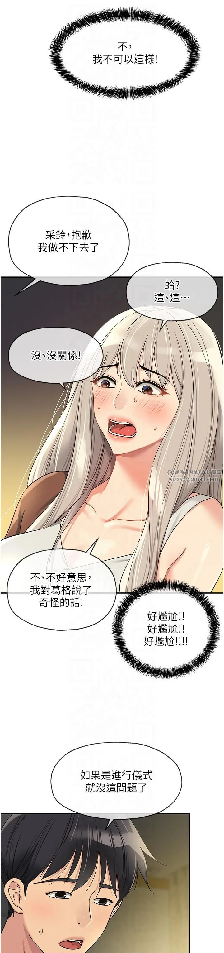 第106話