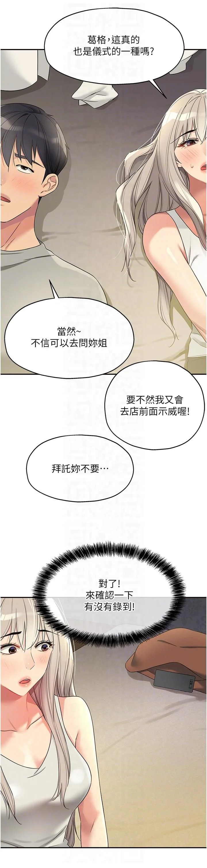 第106話