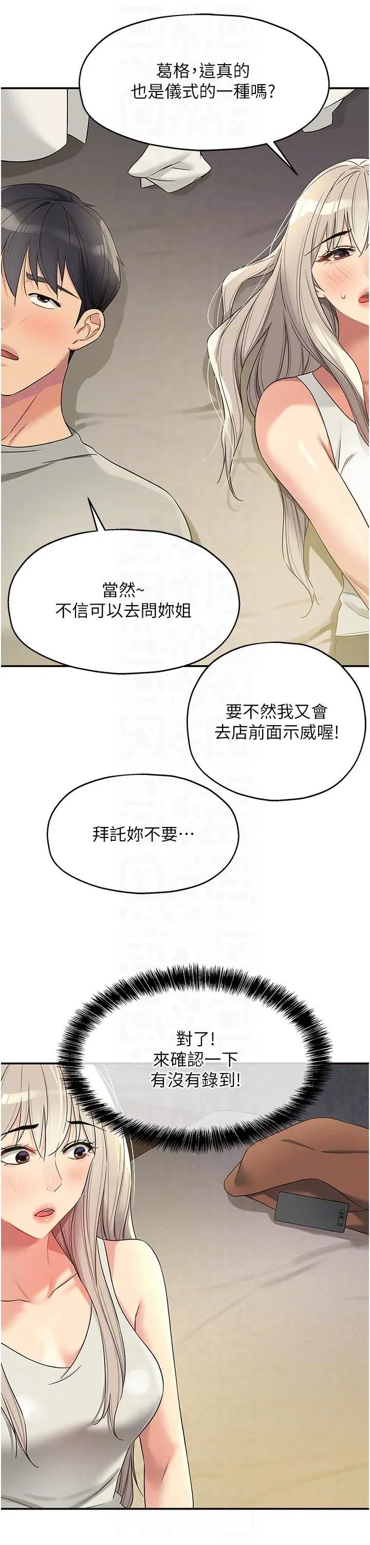 第106話