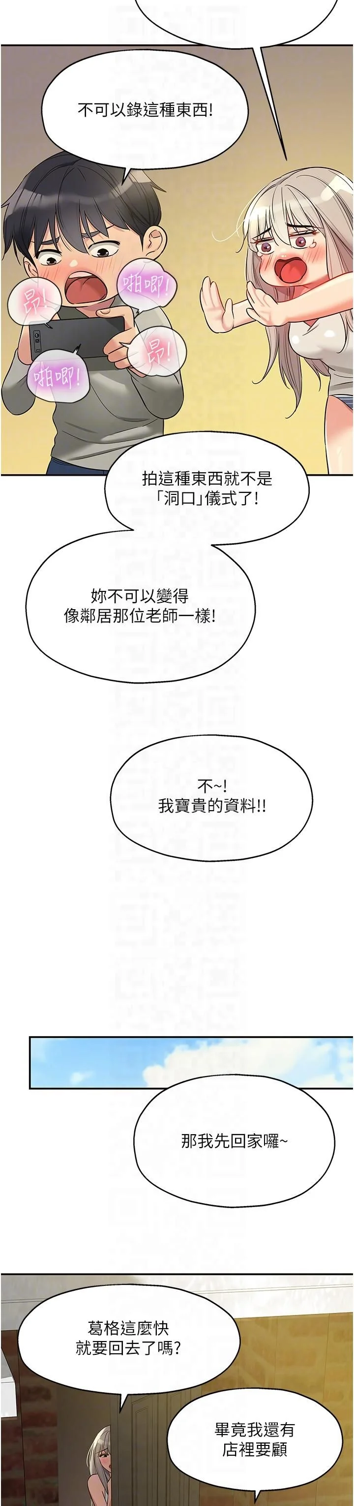 第106話