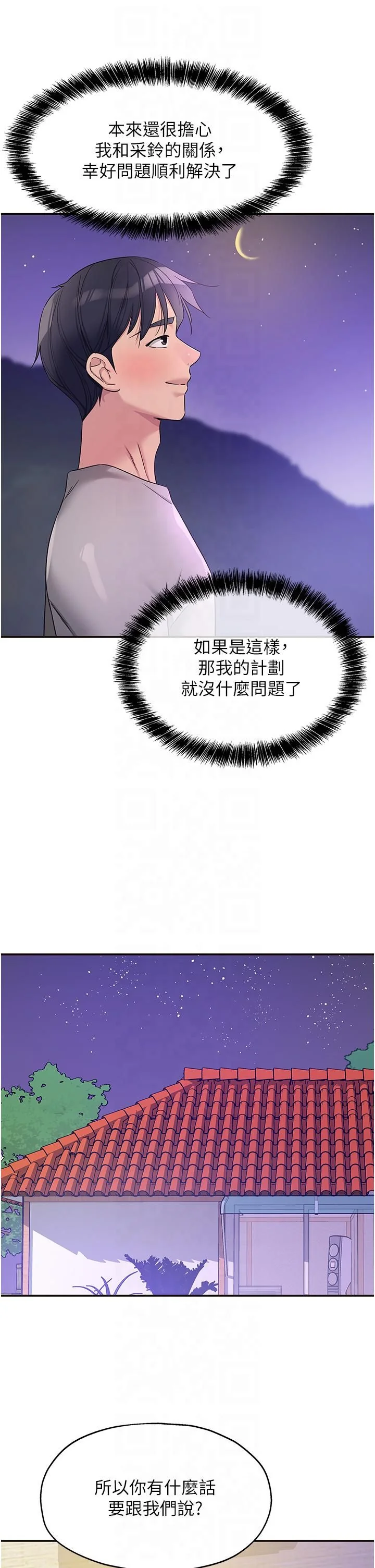 第106話