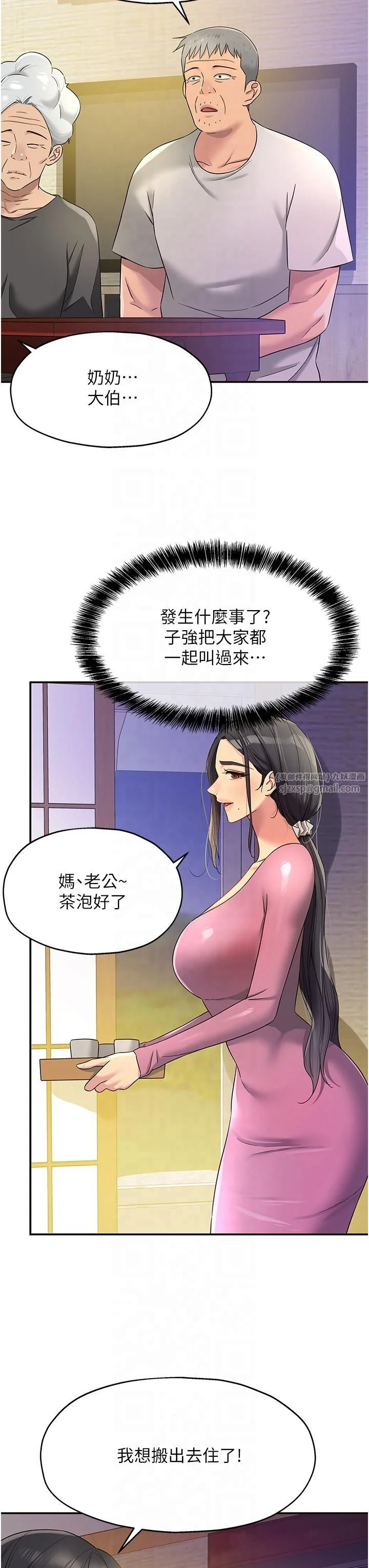 第106話