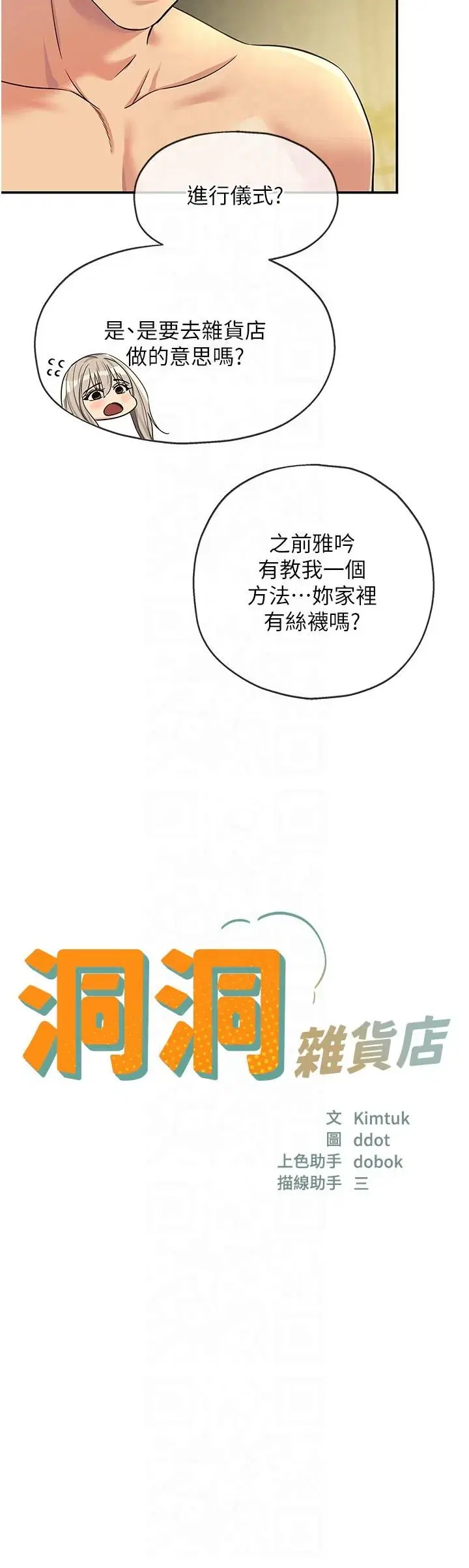第106話