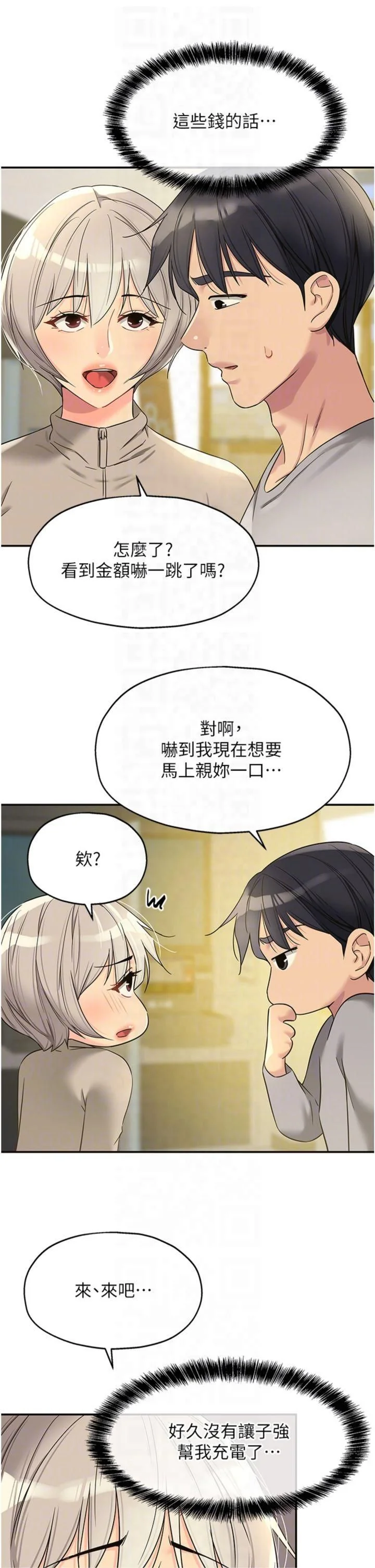 第107話