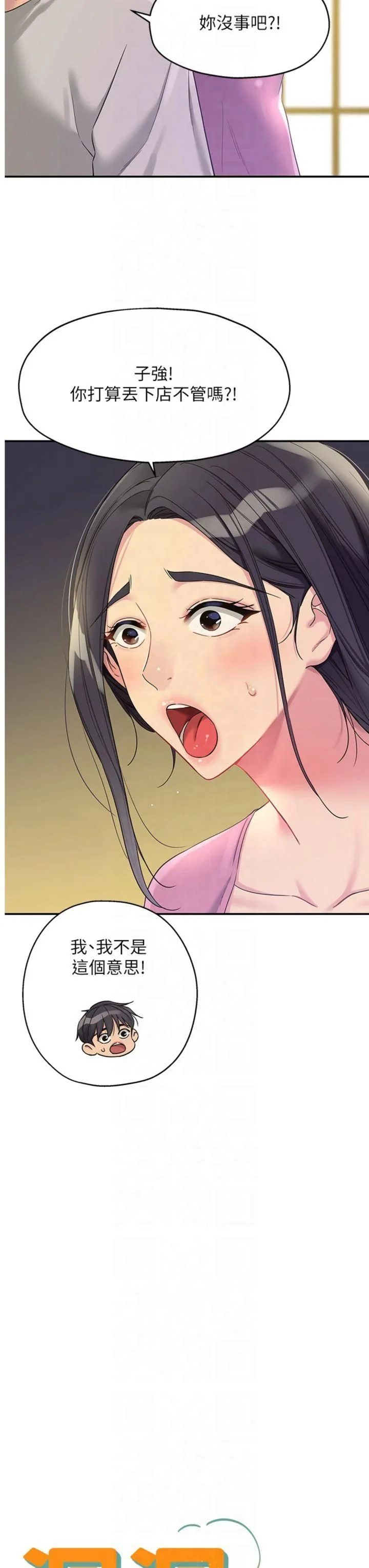 第107話