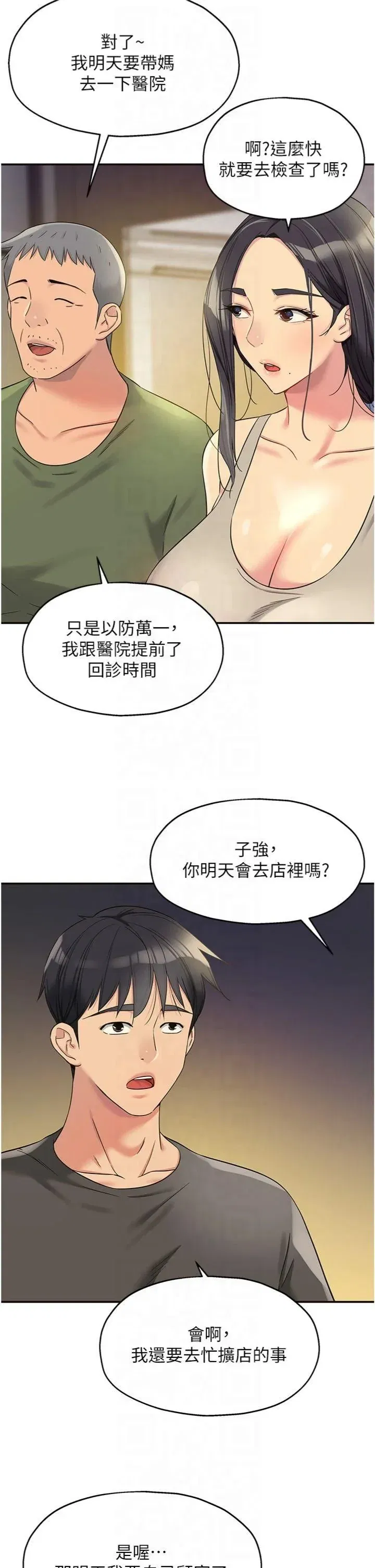 第107話