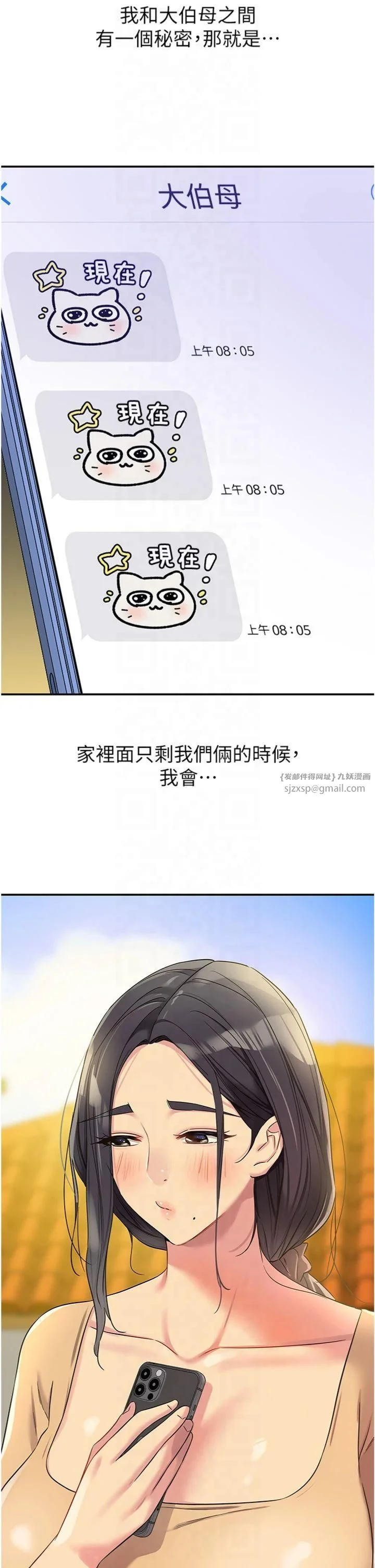 第107話