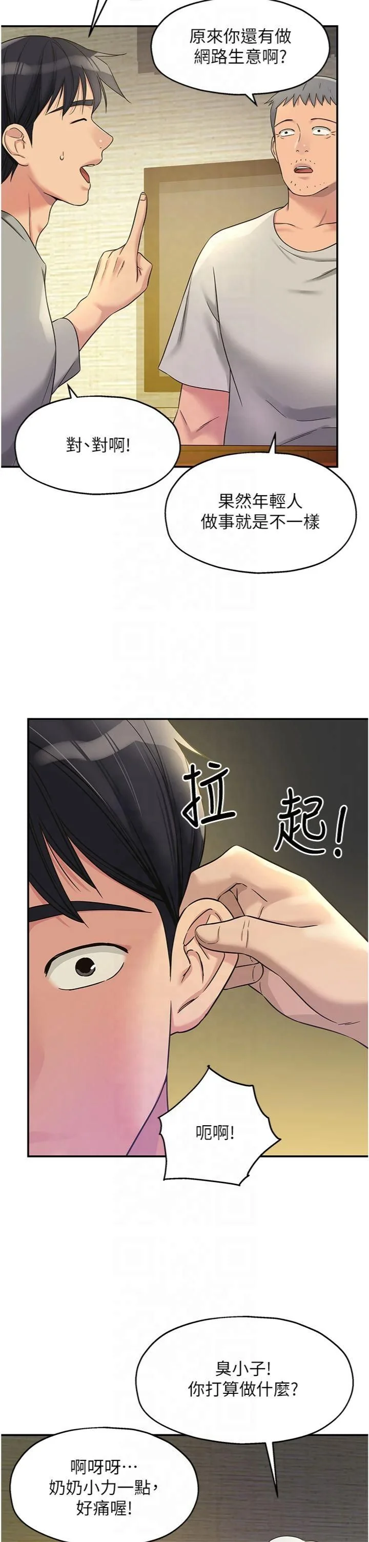 第107話