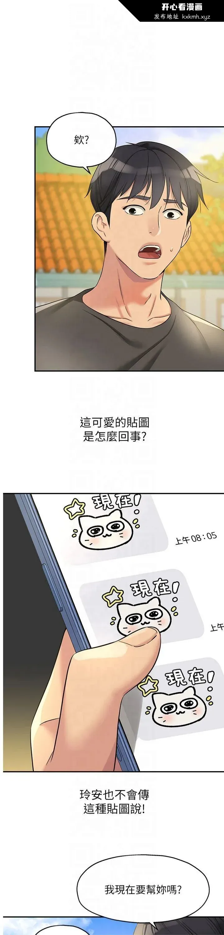 第108話
