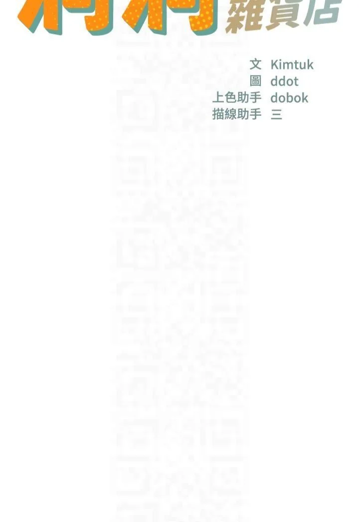 第108話