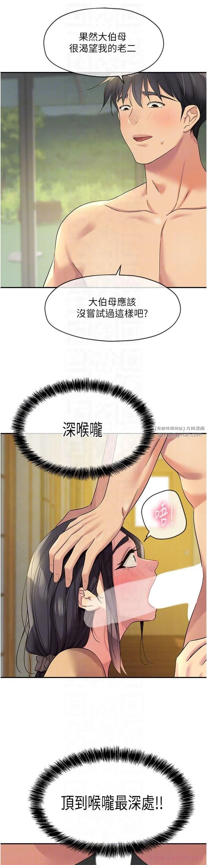 第108話