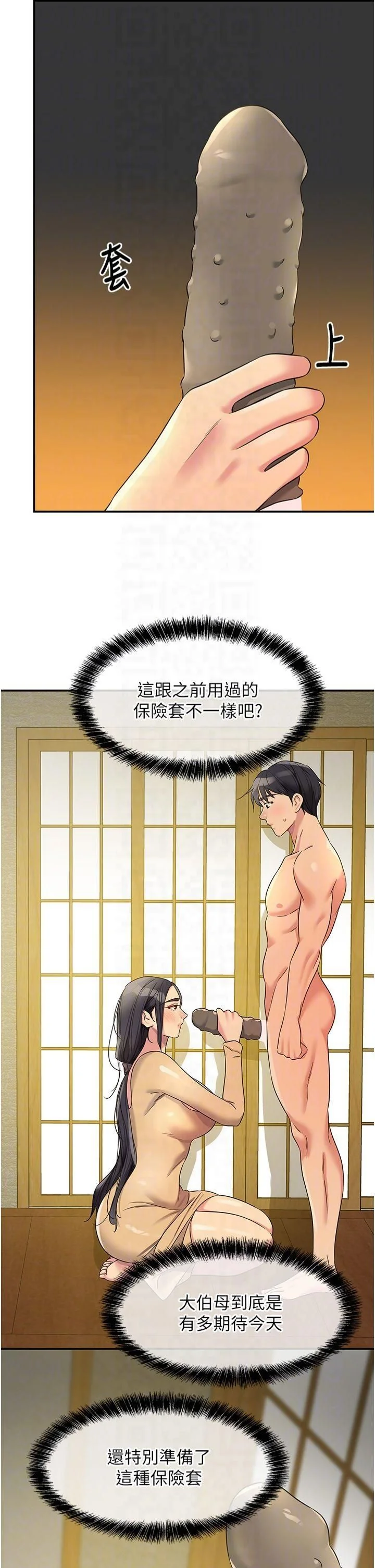 第108話
