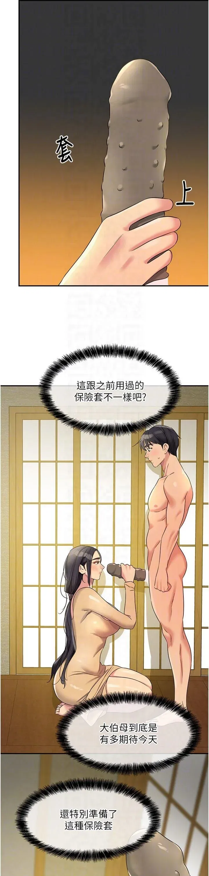 第108話