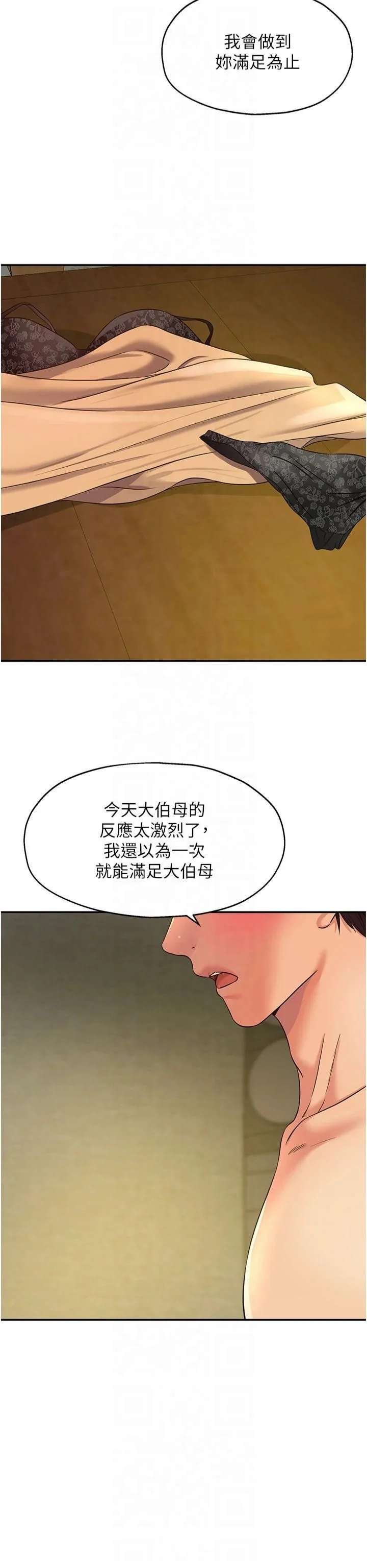 第109話