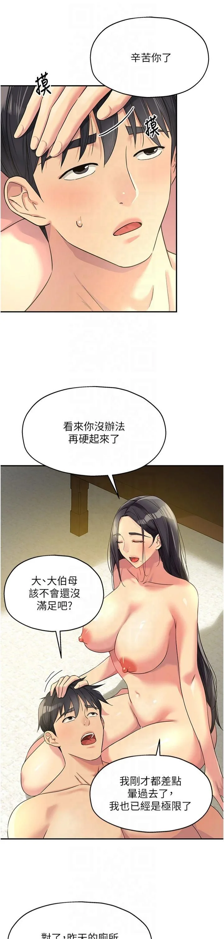 第109話
