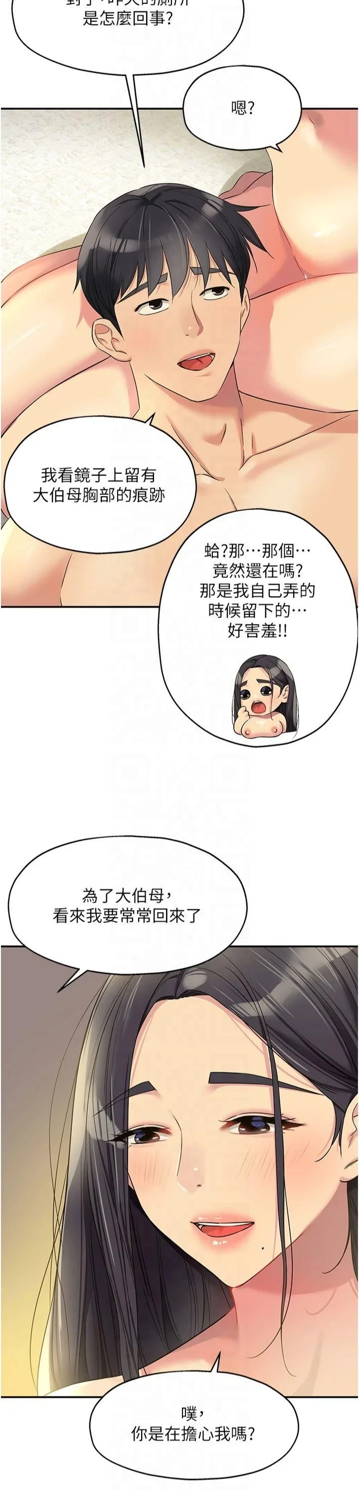 第109話