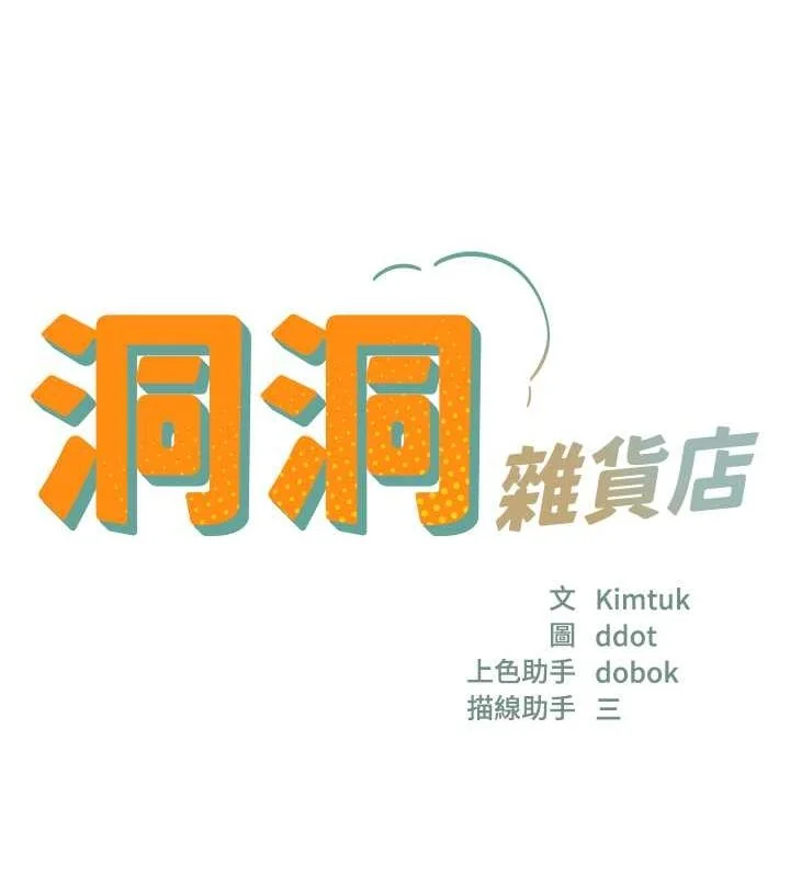 第110話