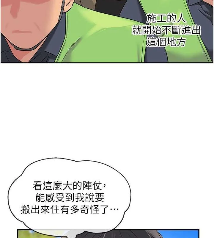 第110話
