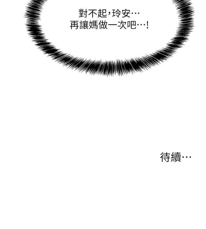 第111話