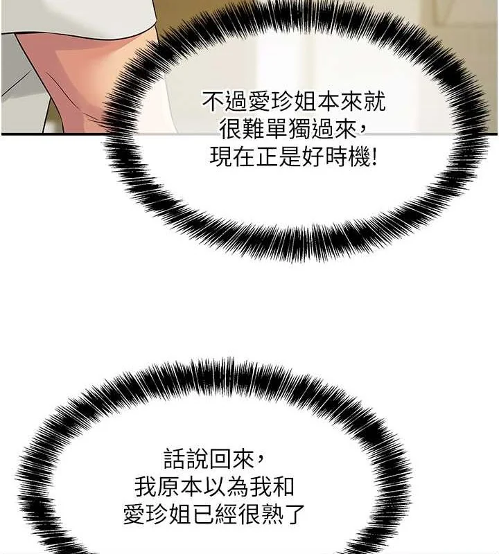 第111話