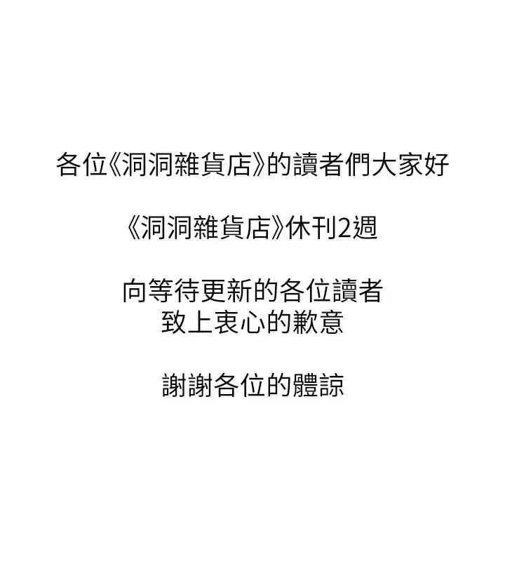 第112話