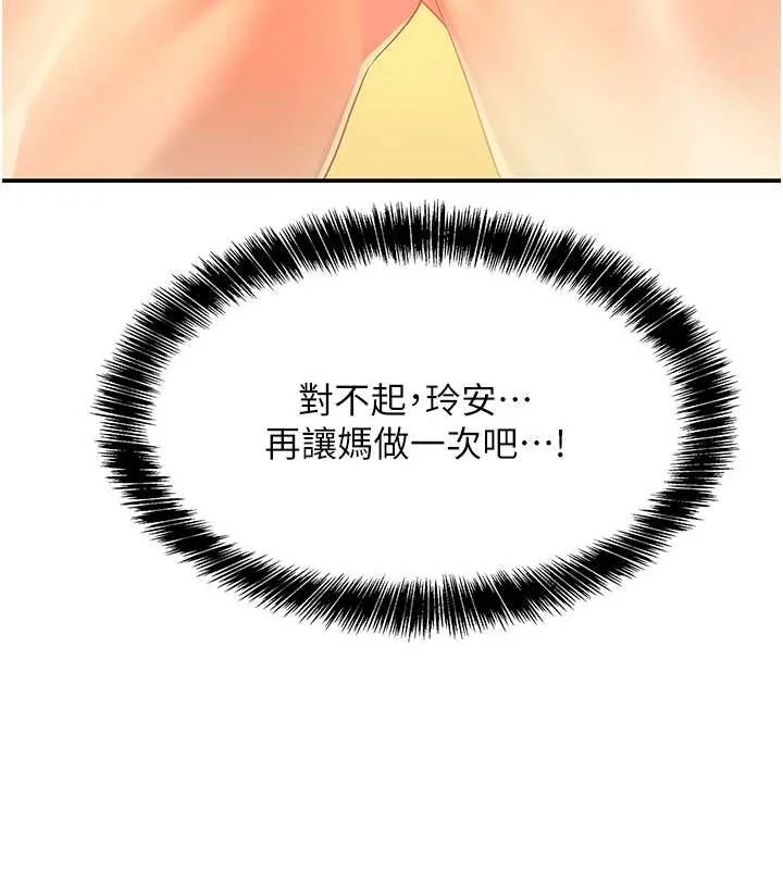 第113話