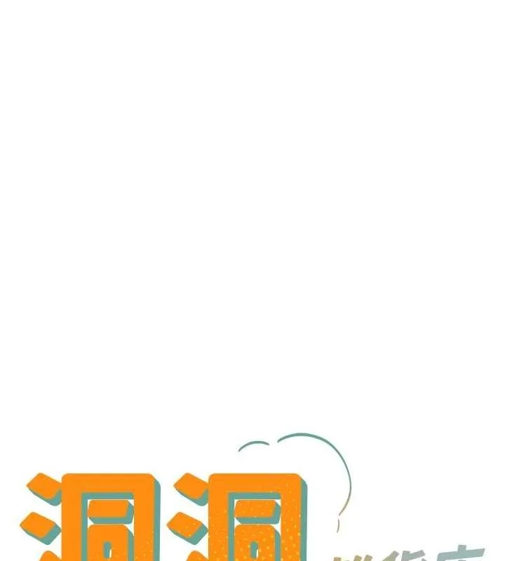 第113話