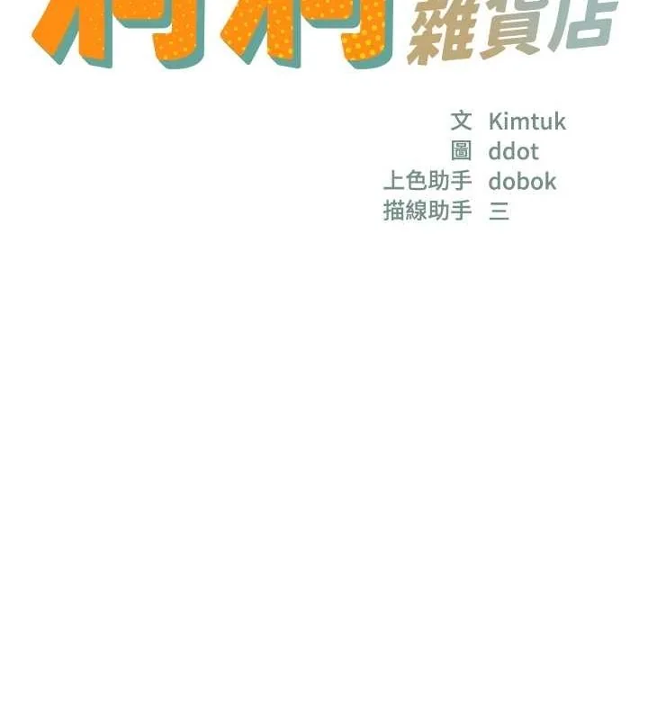 第113話