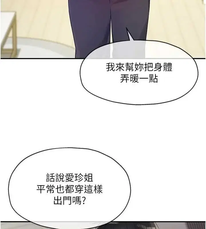 第113話