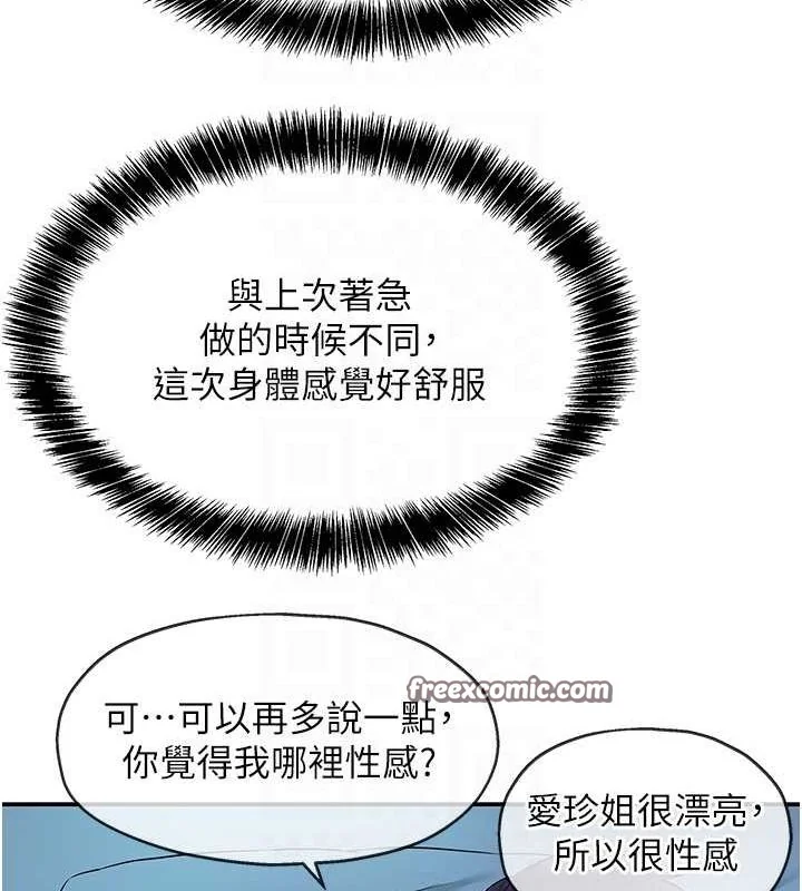 第113話