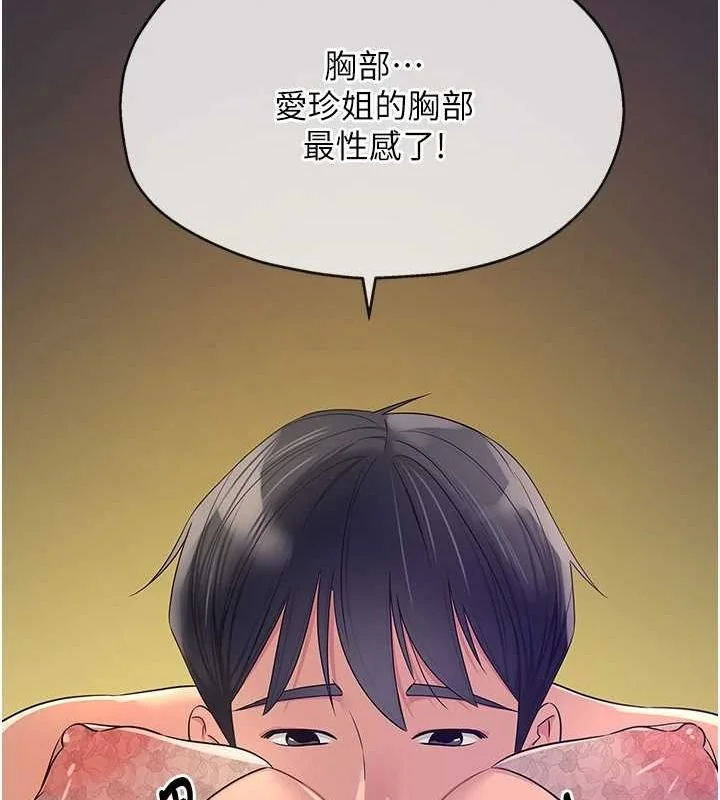第113話
