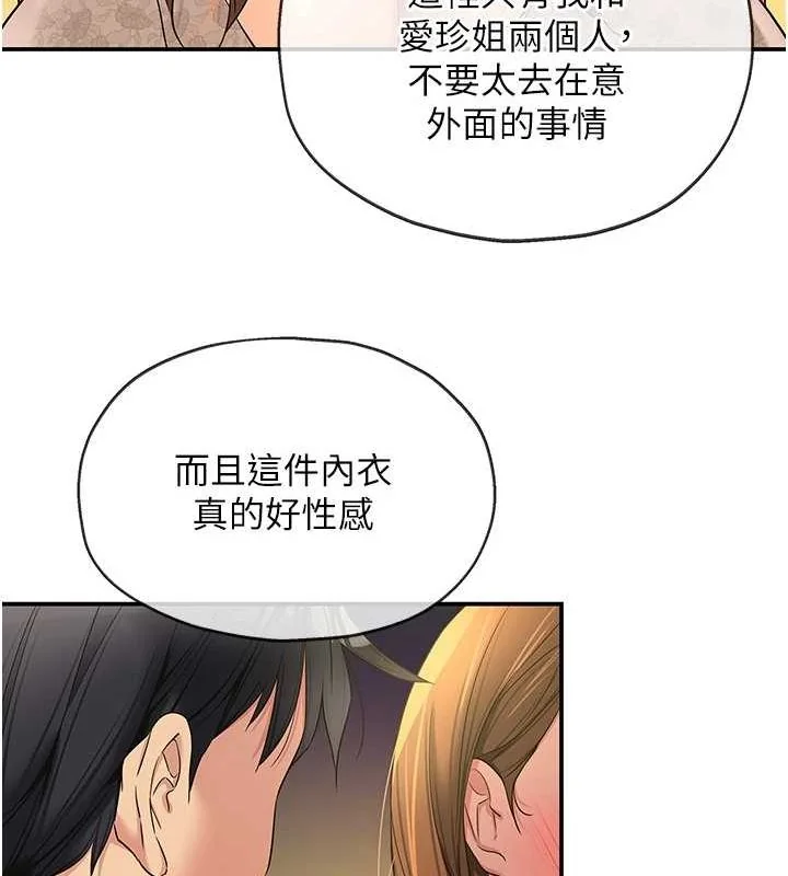 第113話