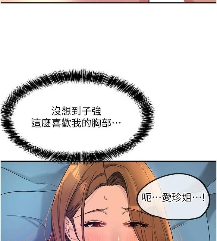 第113話