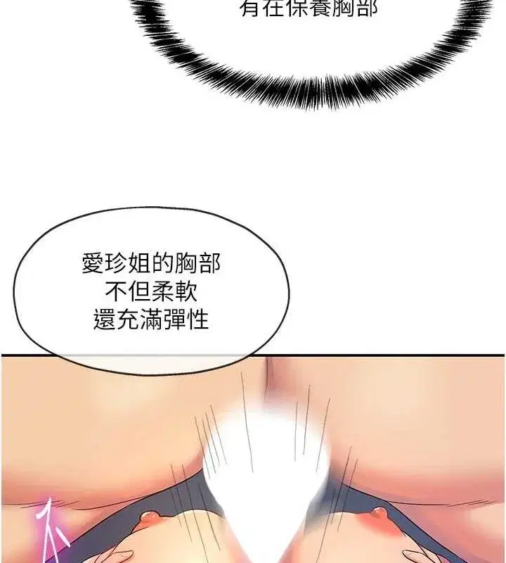 第113話