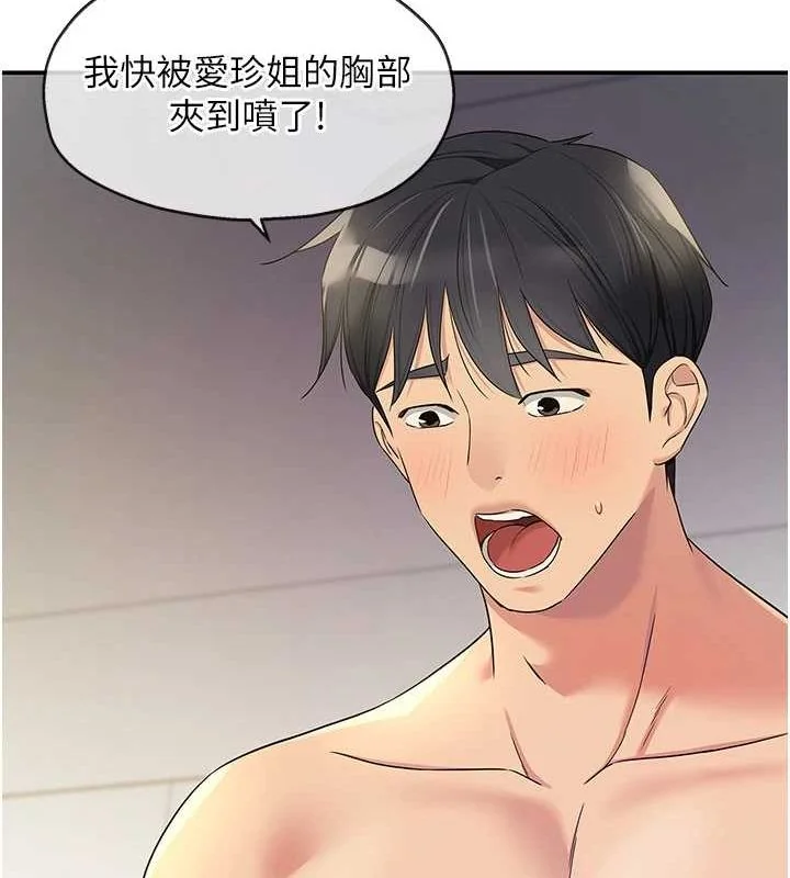 第113話