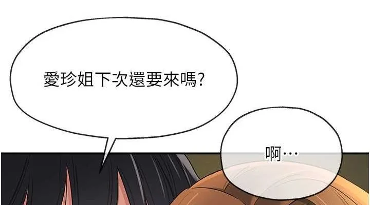 第113話