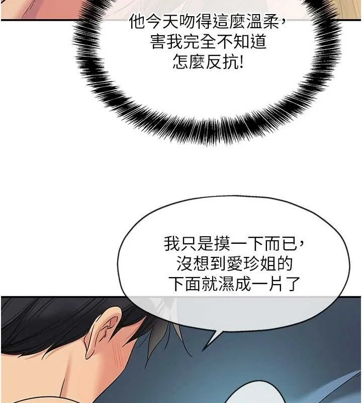 第113話