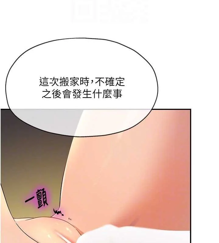 第113話