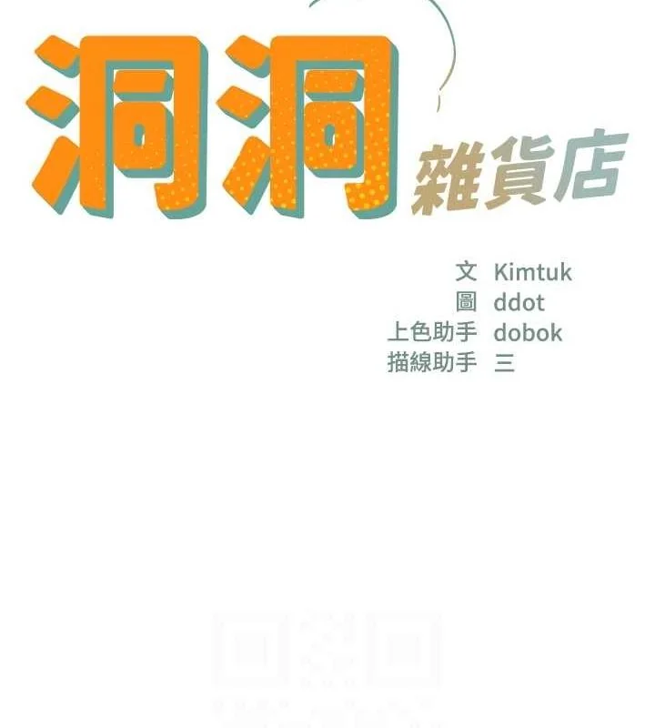 第114話