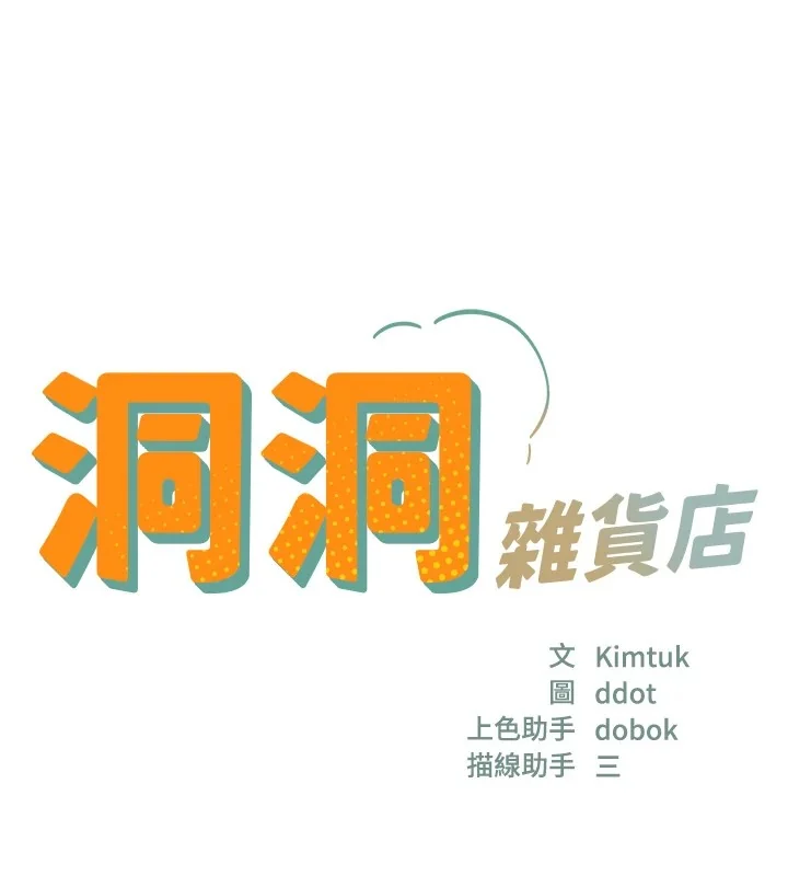 第115話