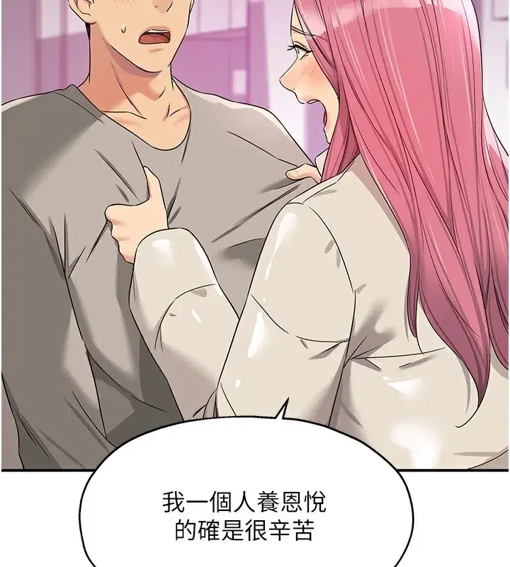 第116話