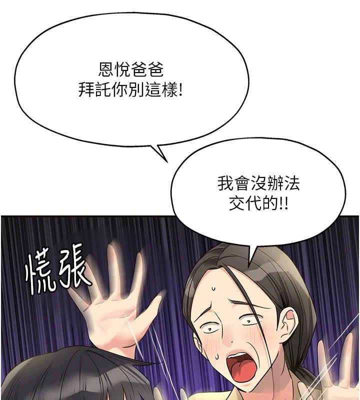 第116話